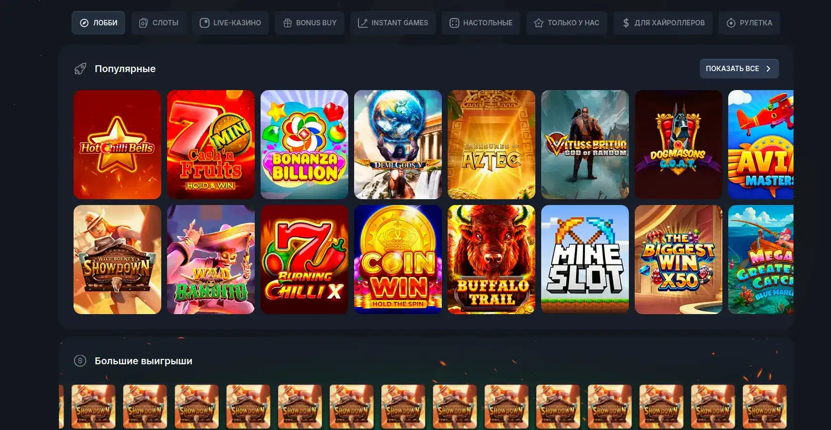 Мобильная версия Welvura casino
